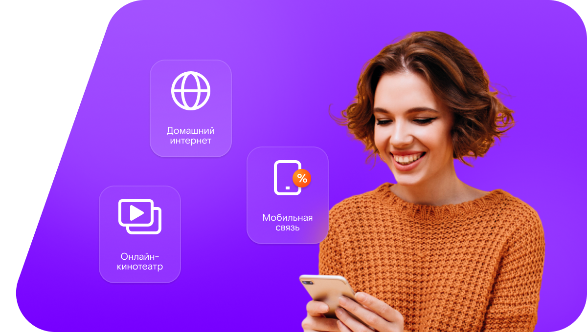 Промо-тарифы Ростелеком в СНТ Акатовка